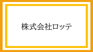 スクリーンショット (612).png