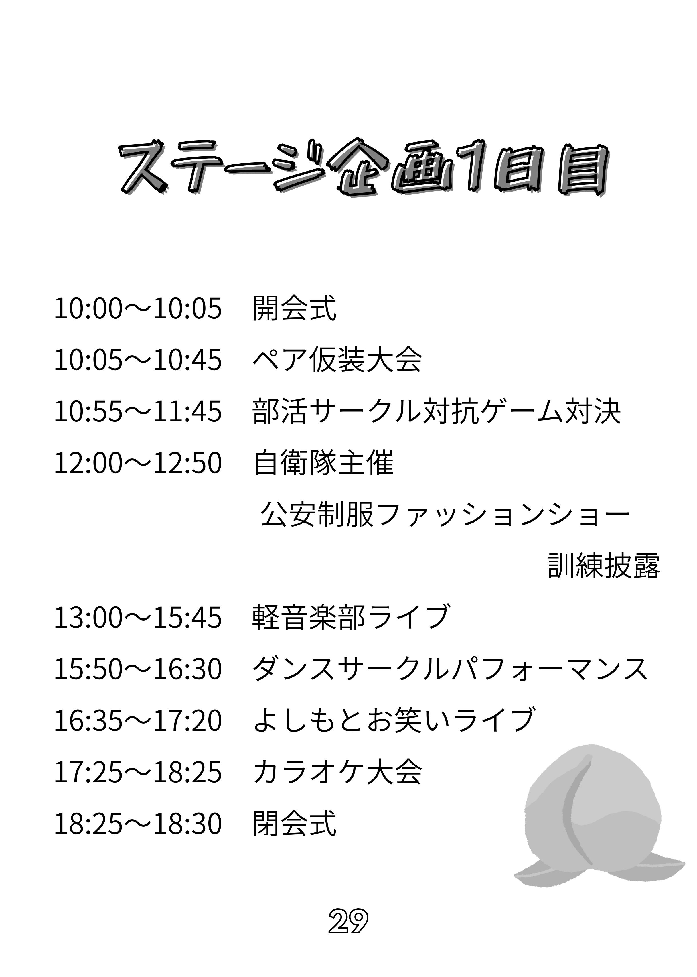 25events1.png