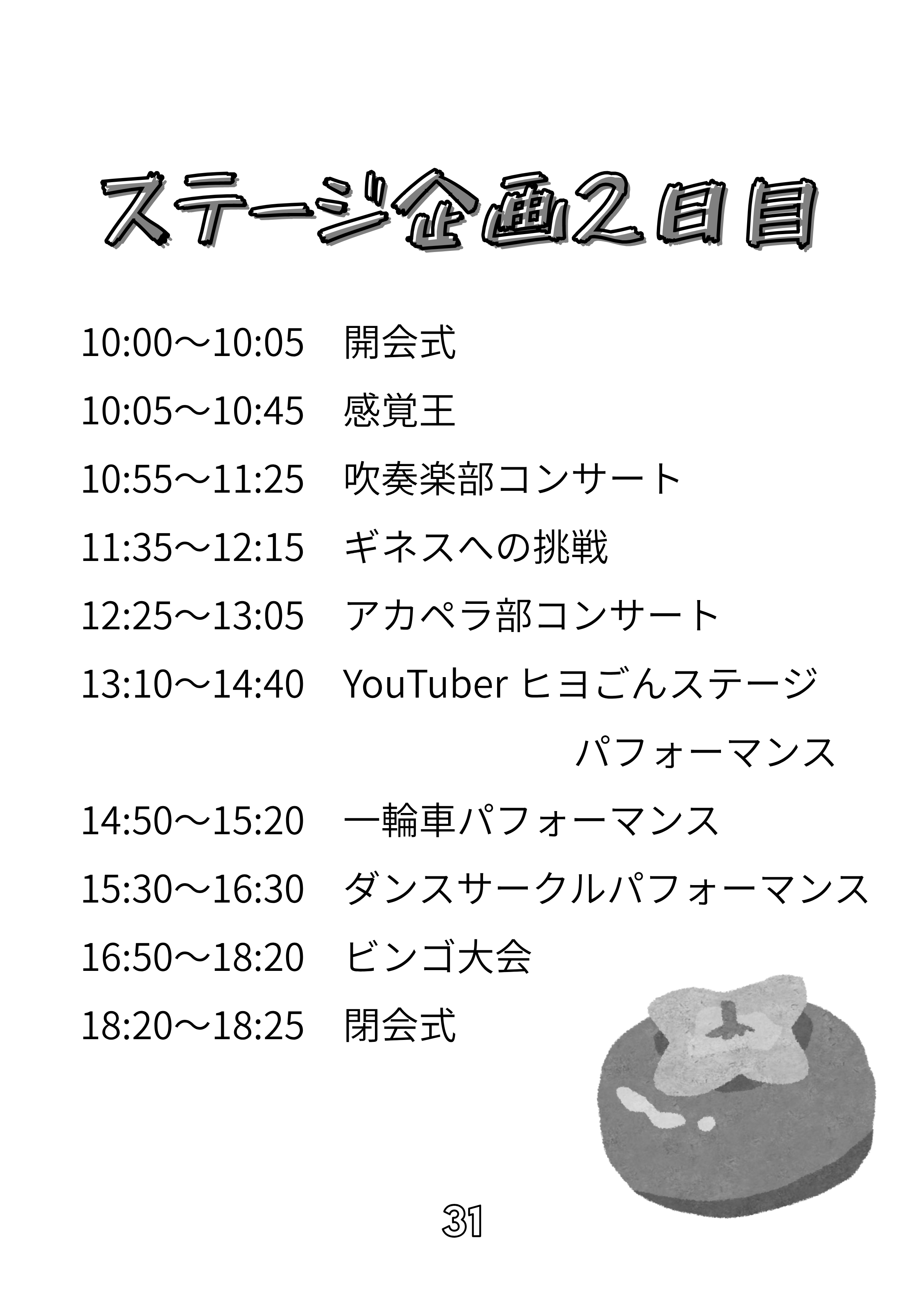 25events3.png