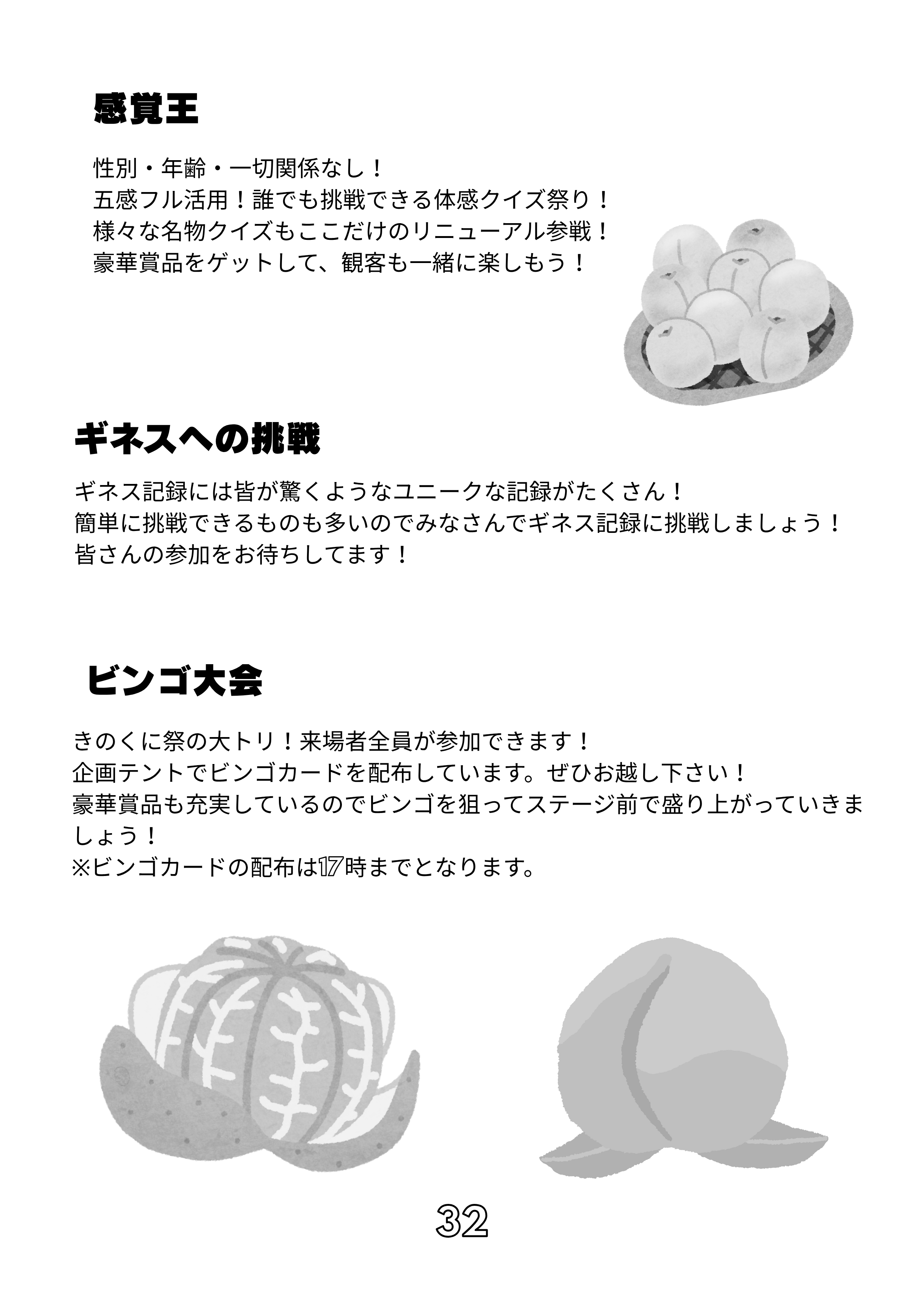 25events4.png
