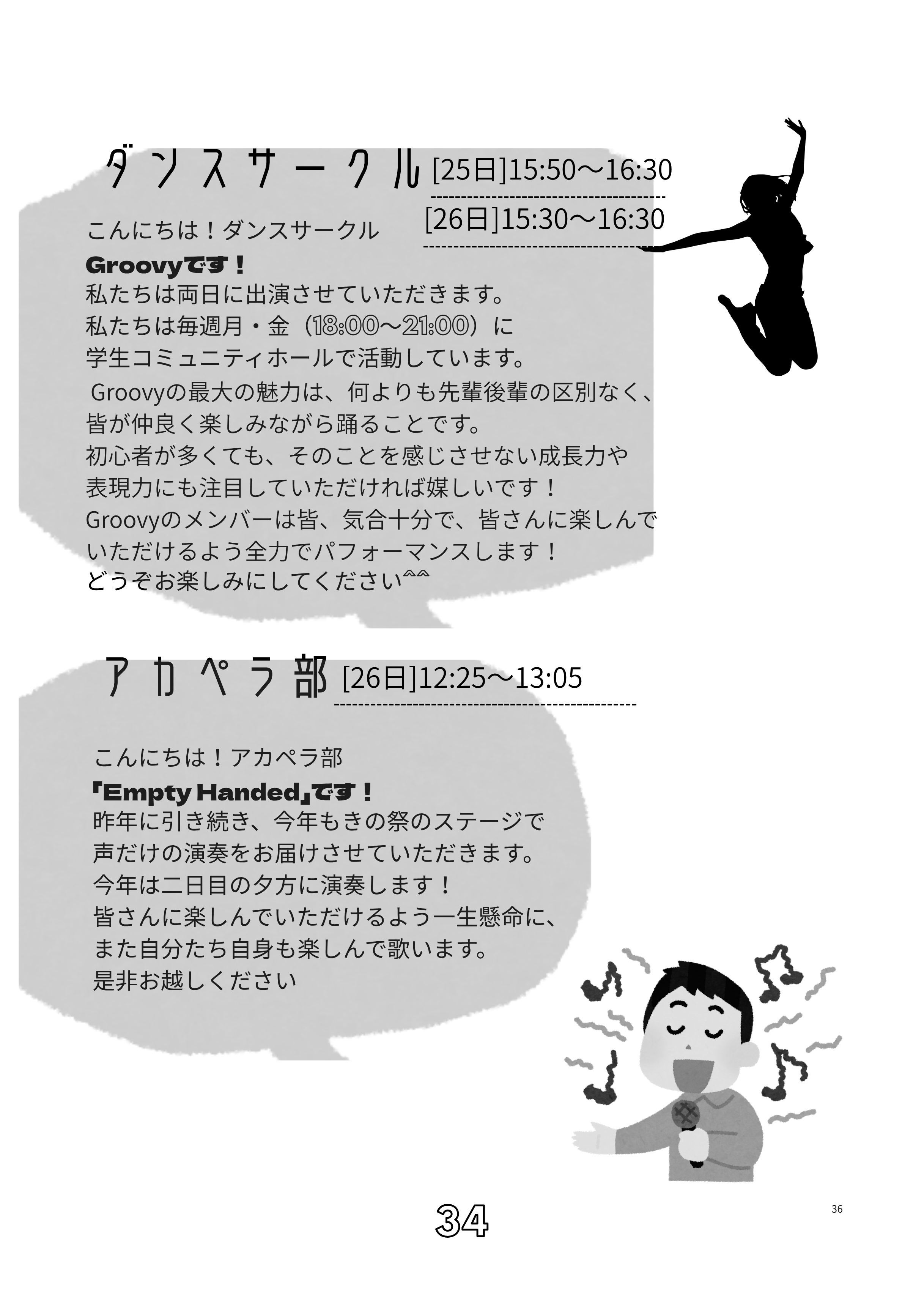 25events6.png