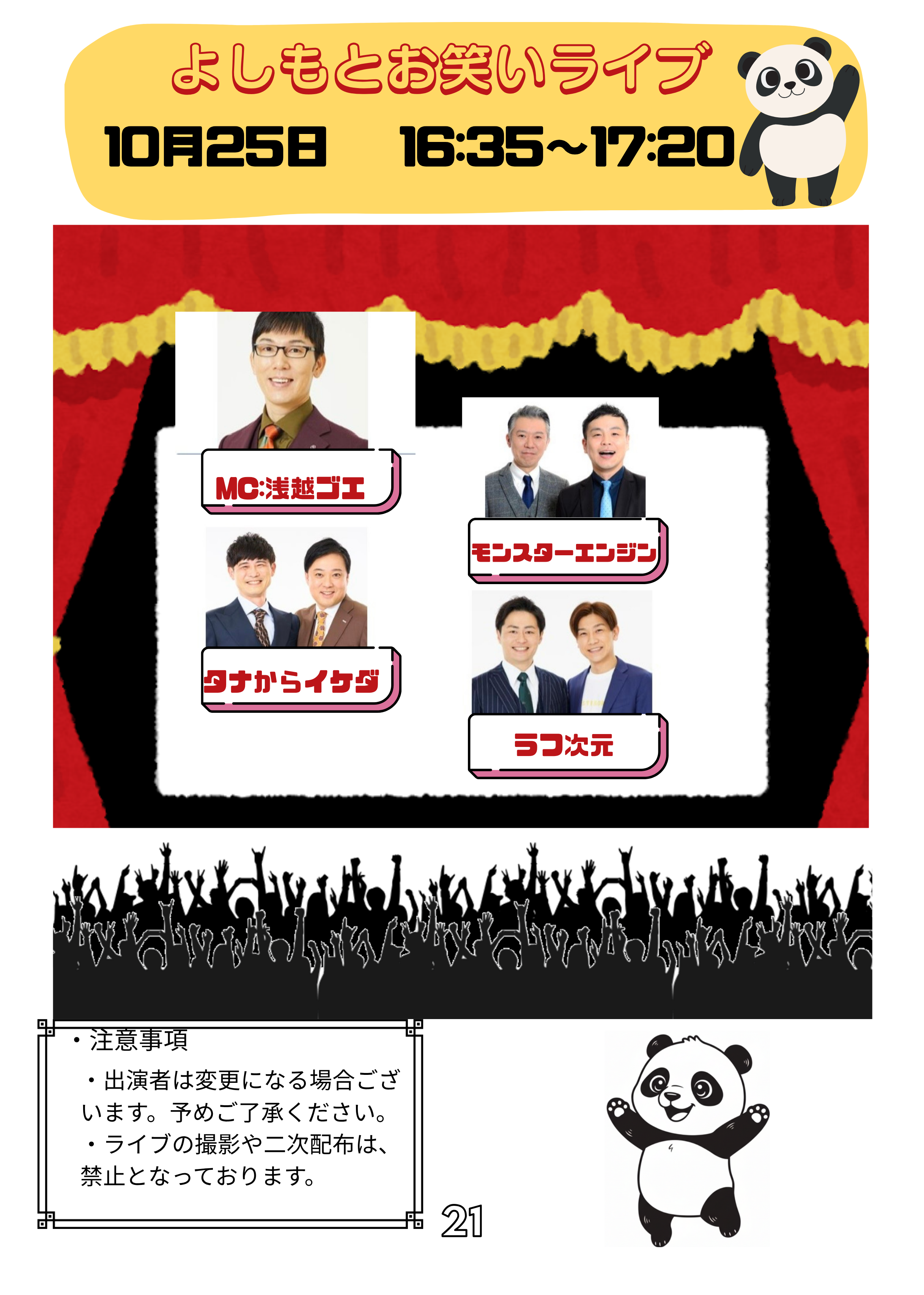 25guest1.png