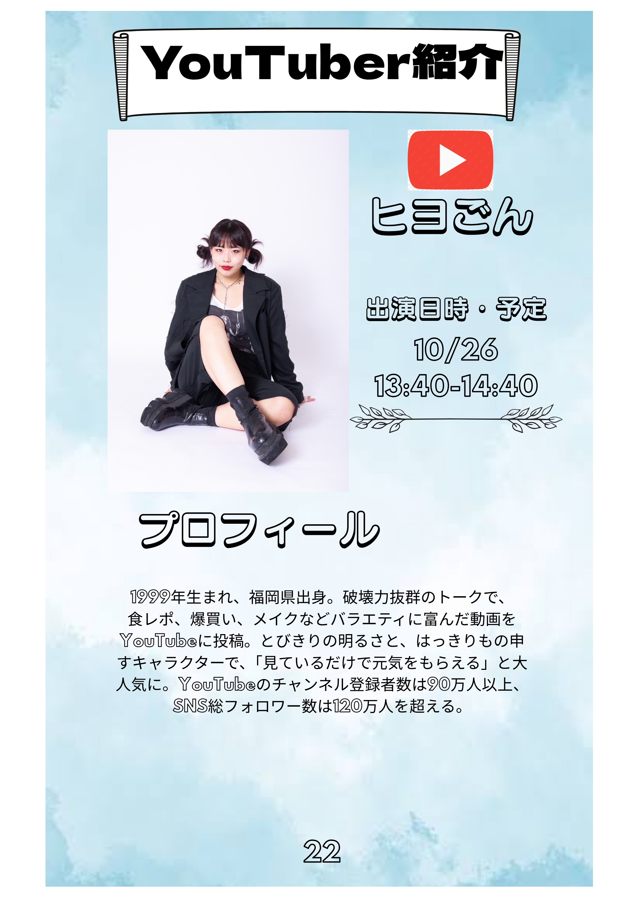25guest2.png