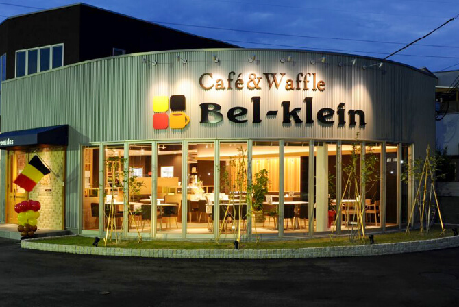ベルギーカフェ ベルクライン