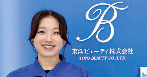 東洋ビューティ株式会社 勤務の卒業生