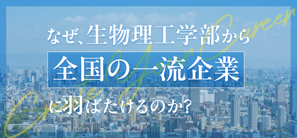 就職力特設サイト