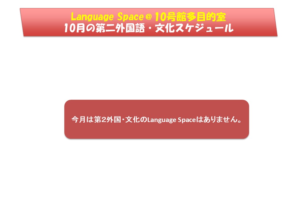 �X�P�W���[���p��֘A