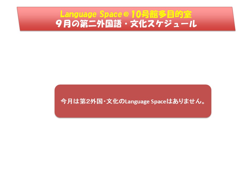�X�P�W���[���p��֘A